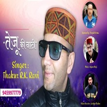 Teju Ki Nati